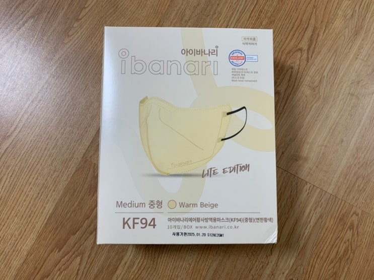김태희 마스크 "아이바나리 마스크" 웜베이지 색 "중형" 써봤는데 숨쉬기도 편하고 가벼워서 좋네요! 김태희 마스크 "아이바나리 마스크" 웜베이지 색 "중형" 써봤는데 숨쉬기도 편하고 가벼워서 좋네요!