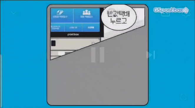  gs25편의점 반값택배 예약, 접수, 기간, 가격, 배송조회 정말 간단해요