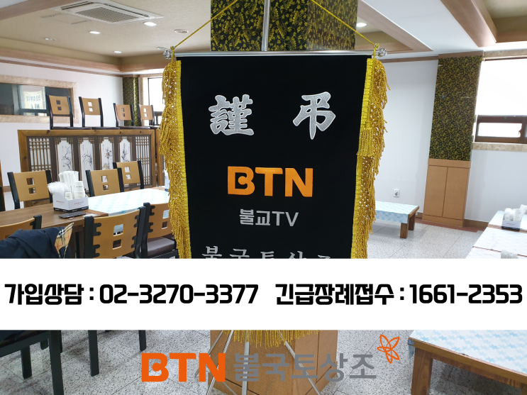  원당장례식장, 극락왕생 발원한 후기