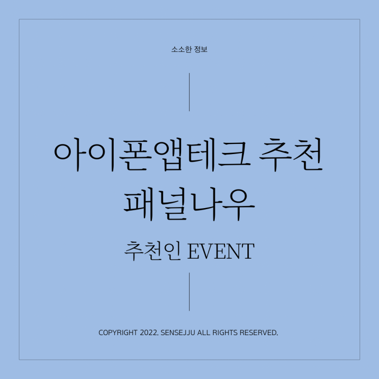 아이폰앱테크 추천, 현금화가 빠른 패널나우 아이폰앱테크 추천, 현금화가 빠른 패널나우