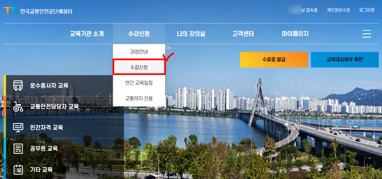  드론 조종사 4종 수료증 / 자격증 취득 방법 (매빅 Air 2s 구매 시 필요)