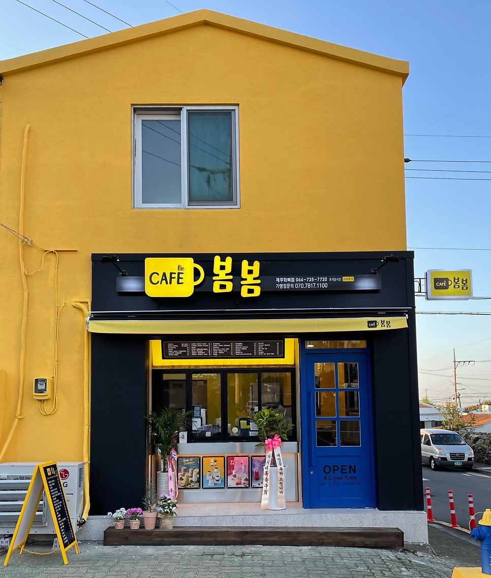 카페봄봄 화북점 사진 1