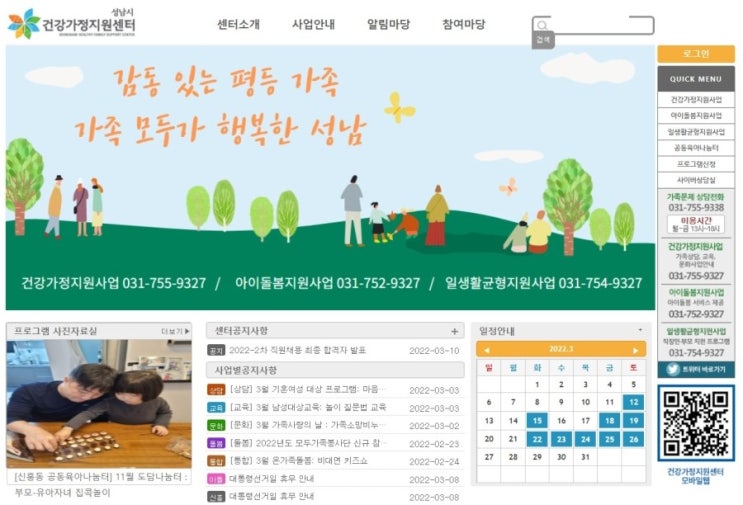  행복한 가정을 꿈꾸는 예비부부 및 신혼부부 강추 !! 결혼준비학교 