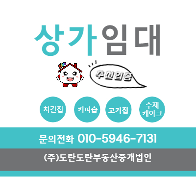  김해 율하 상가 임대  율하대로변 다양한용도의 1층 상가임대 장유 상가임대