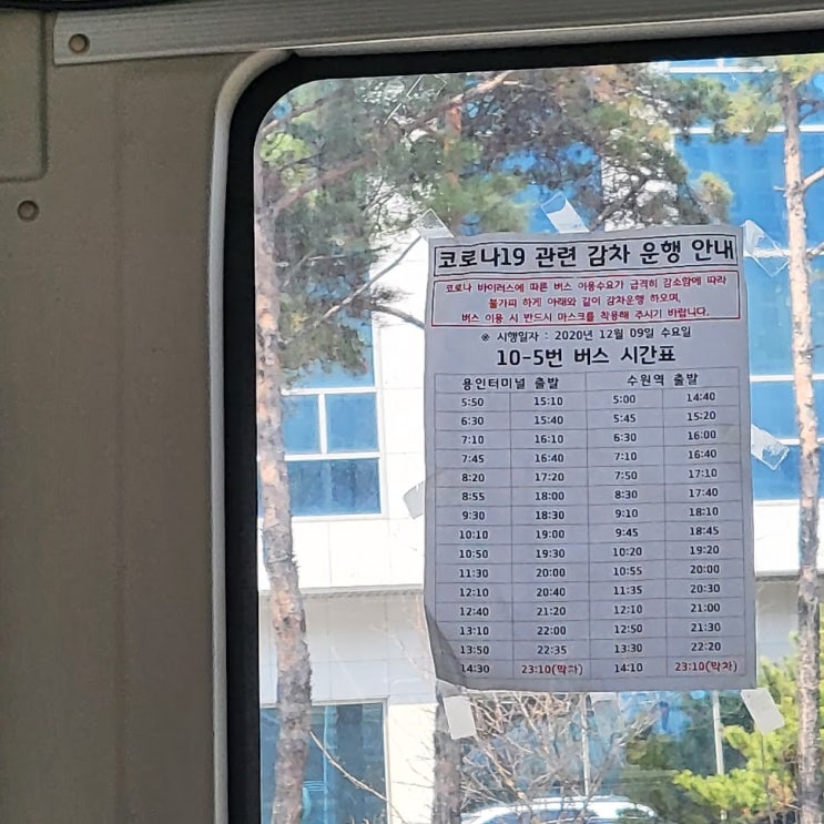  나를 위한 10-5번 시간표 기록