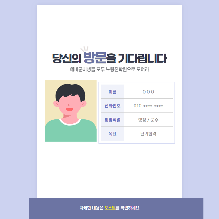  3/29(화) PM5_2022 합격전략 설명회