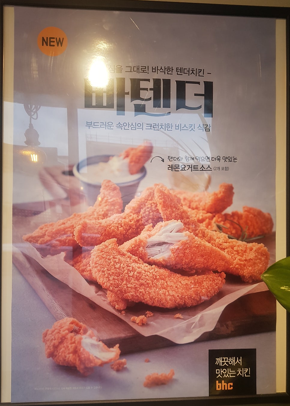 BHC치킨 대구노원점 사진 6