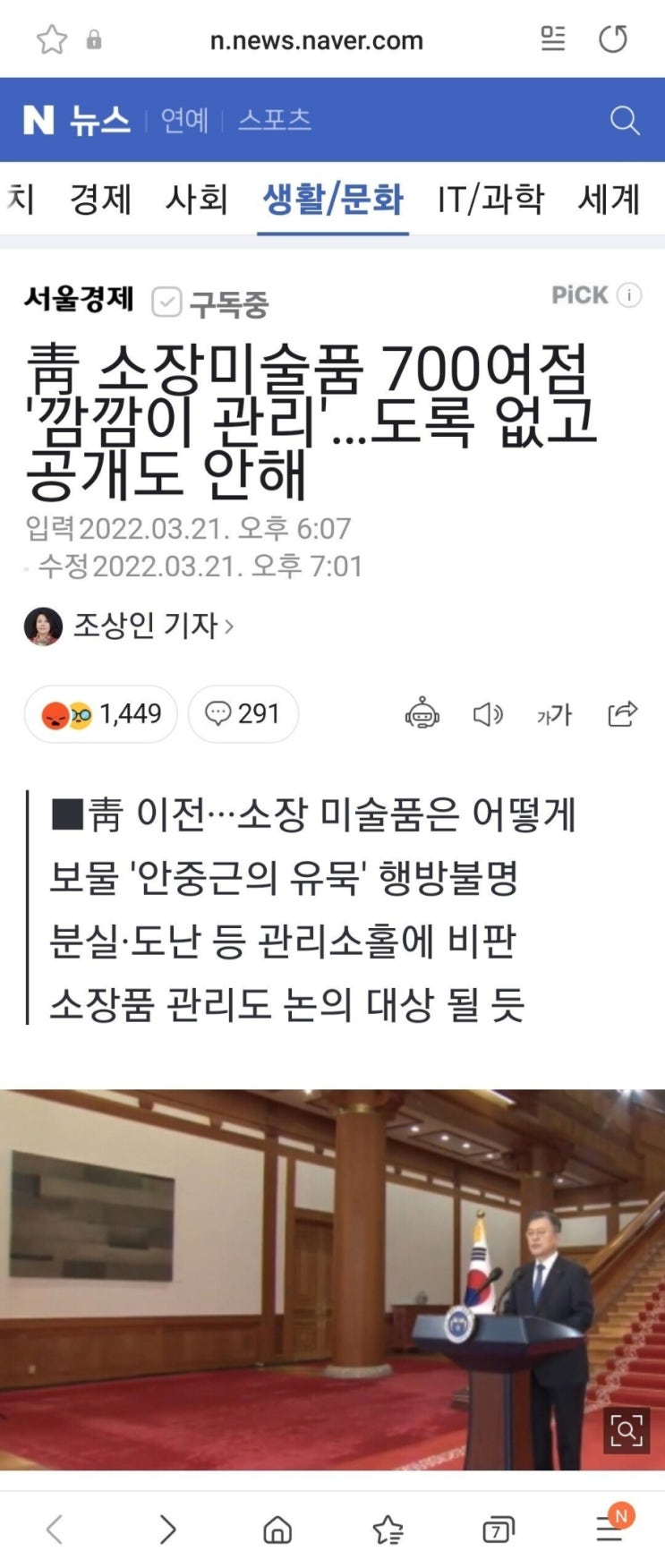 윤석렬 대통령 청와대 이전하려는 이유는?