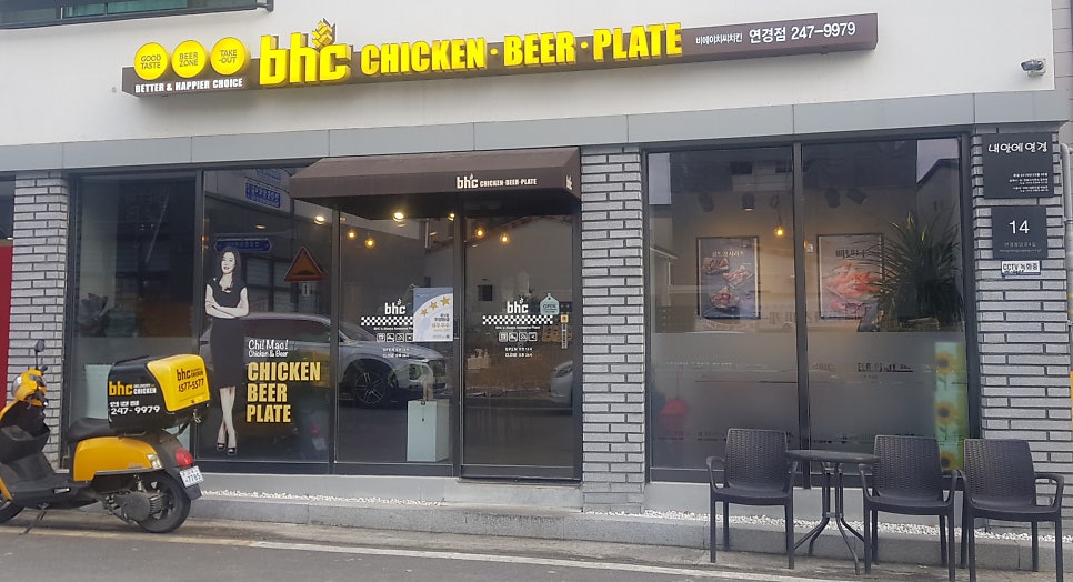 BHC치킨 대구노원점 사진 1