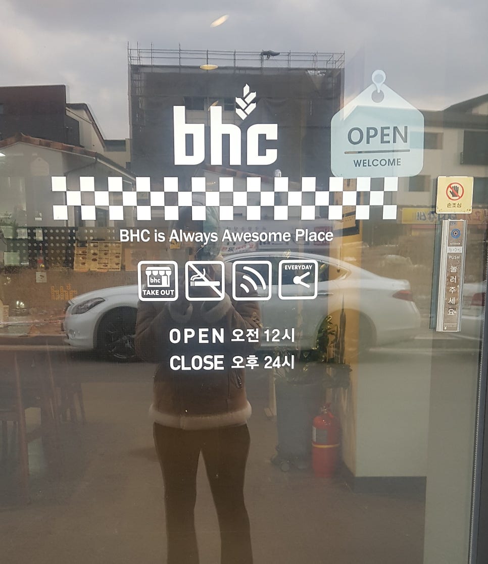 BHC치킨 대구노원점 사진 2