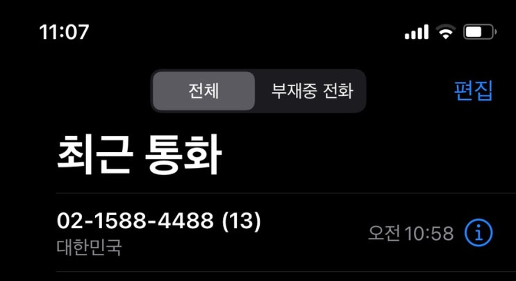  하나금융투자/대신증권(크레온) 에서 해외주식 양도소득세 과세자료 받기