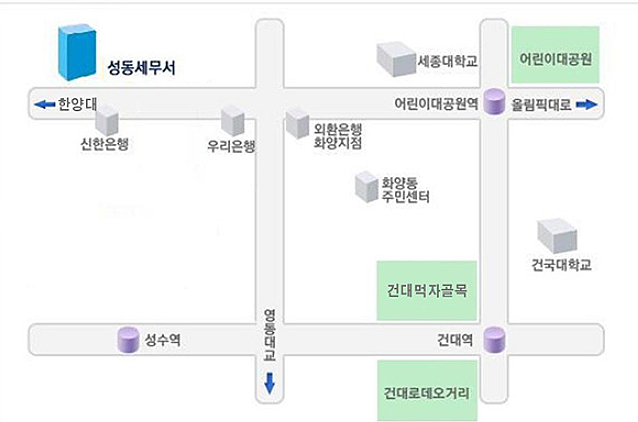  성동세무서 위치 및 관할