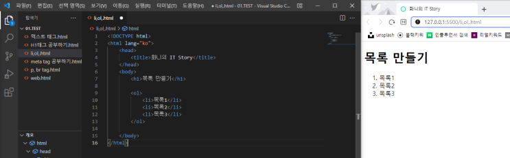  html 목록 만들기가 이렇게 쉽다고?
