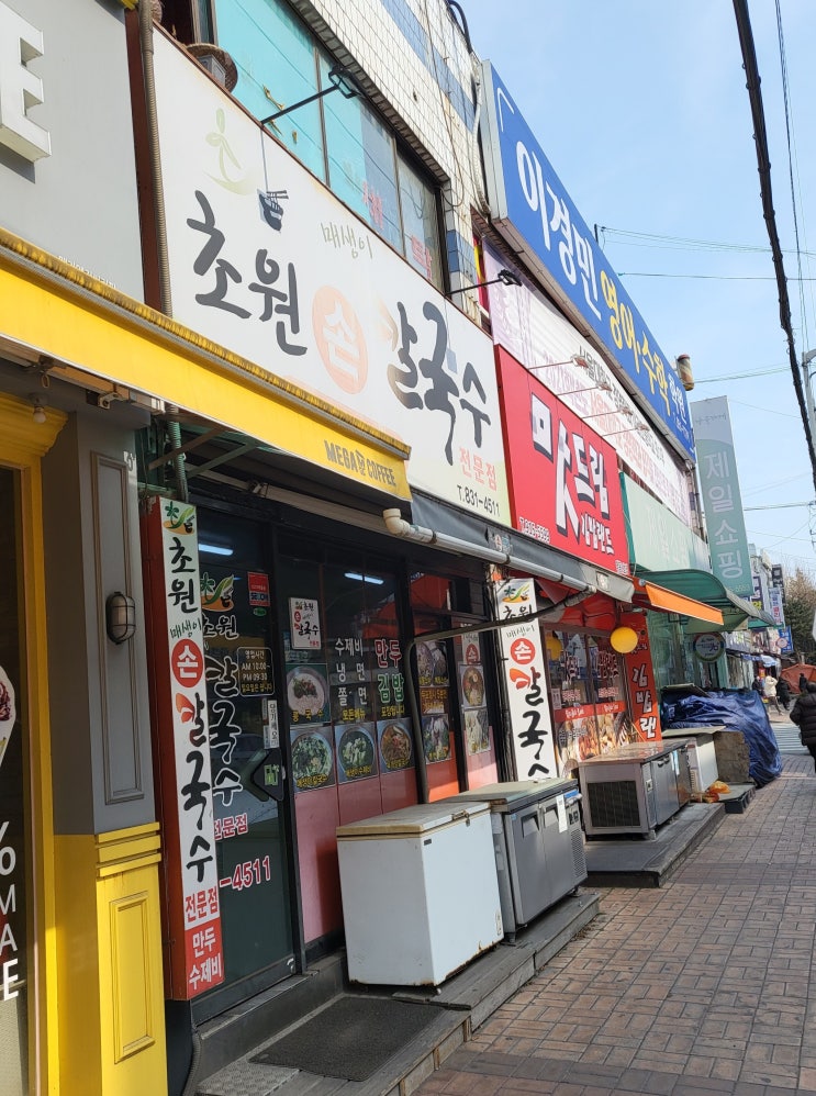  [ 익산 영등동 ] 초원손칼국수 전문점/ 육개장칼국수, 칼수제비 맛집
