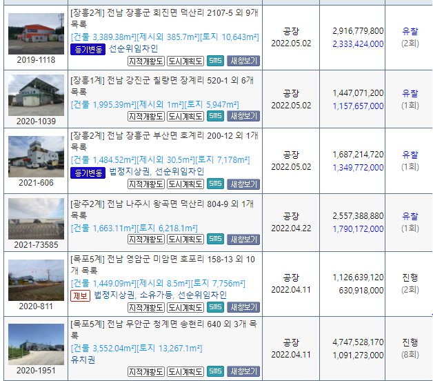  전남공장경매 광주공장경매