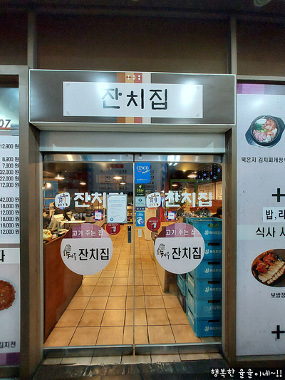  [가산디지털단지 맛집] 맛 좋은 점심 메뉴로 가성비도 좋은 고기 주는 잔치집 내돈 내먹 추천
