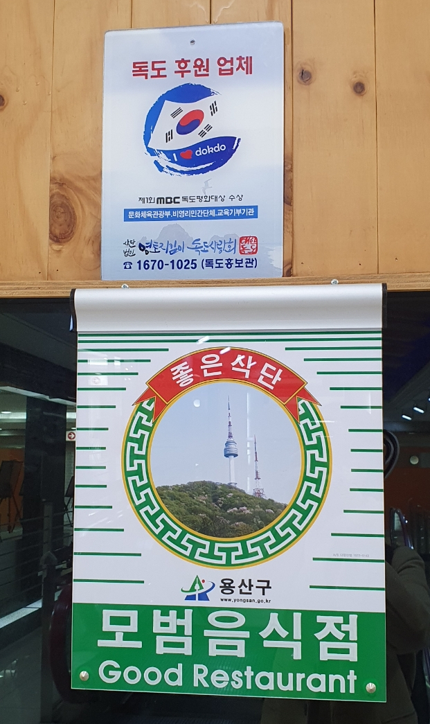  식욕터진 용산역 맛집 보스라멘 용산라멘후기
