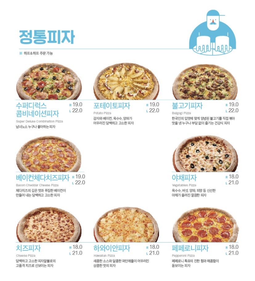 피자알볼로 계룡점 사진 7