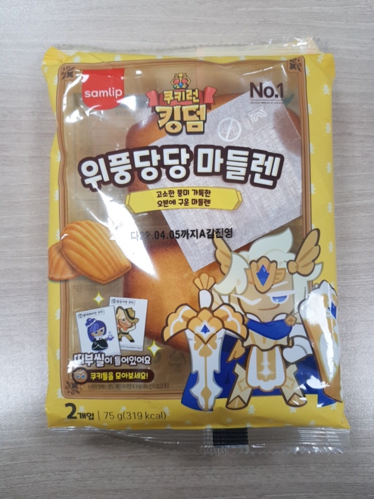  [쿠키런빵]위풍당당 마들렌(+띠부씰)