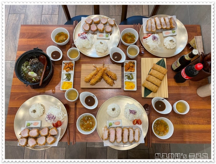  광안리 남천동 맛집 안심카츠가 유명한 동화집
