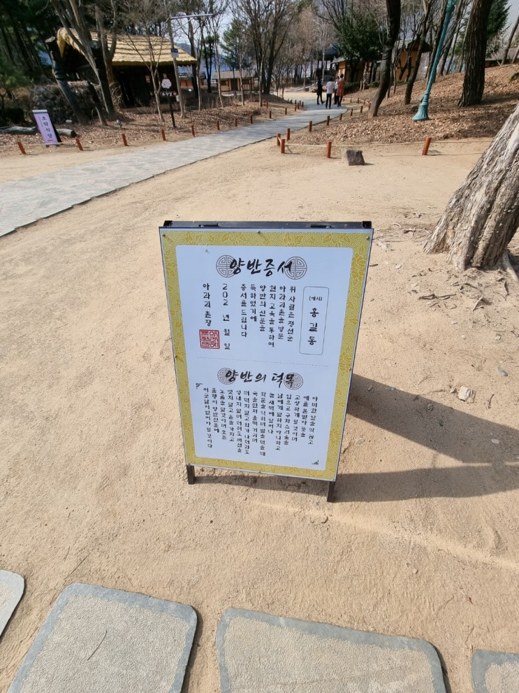  정선 추천 여행지 <아라리촌> 정선의 전통가옥을 볼 수 있는 정선민속촌
