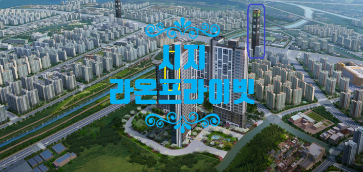  시지 라온프라이빗 분양가 및 아파트정보입니다