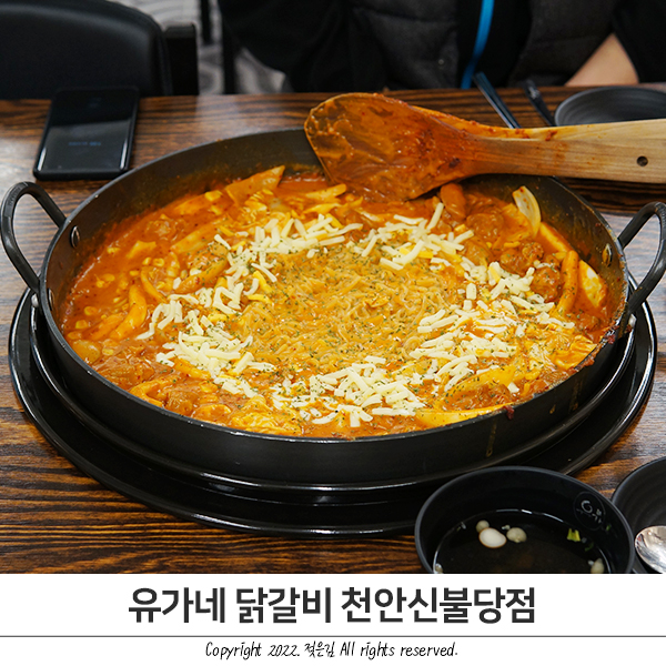 유가네닭갈비 천안신불당점 사랑의꽈배기에 나온 신메뉴 로제닭갈비