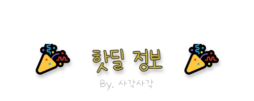 [할인정보] 배달의민족 일식/아시안/양식 할인코드
