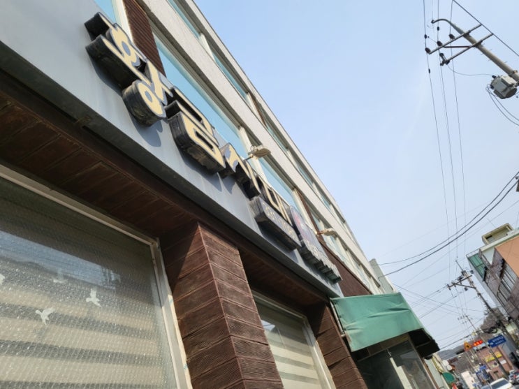  예산 김치찌개,묵은지돼지갈비  한식 맛집 - "황금시대"