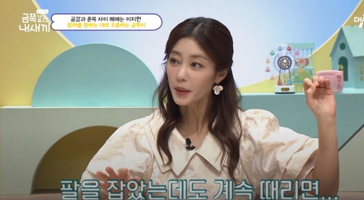 쥬얼리 이지현 아들 우경 ADHD 통제불가 초등학교 집 오은영 현장코칭 금쪽같은내새끼 쥬얼리 이지현 아들 우경 ADHD 통제불가 초등학교 집 오은영 현장코칭 금쪽같은내새끼