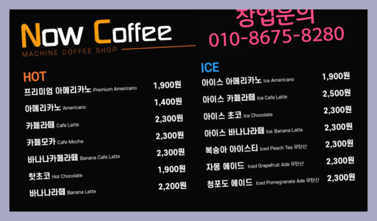  <무인카페창업>프랜차이즈본사창업/무인카페 창업 가능 대한민국 1등 무인카페 대박!!!!!