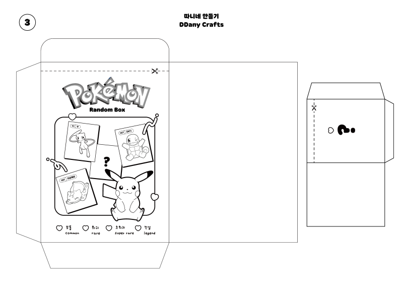 따니네 만들기] 포켓몬 띠부띠부씰 랜덤봉투 만들기 / Pomkemon Sticker Random Bag : 네이버 블로그