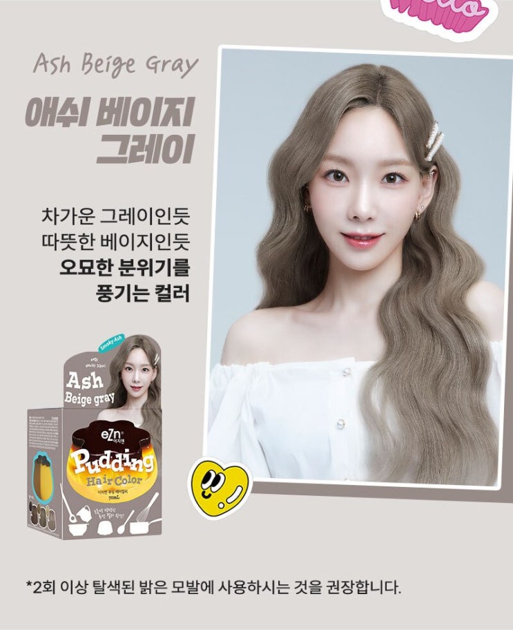 <b>태연</b> TAEYEON _ 이지엔 EZN 홈페이지 사진모음 & <b>태연</b>... 