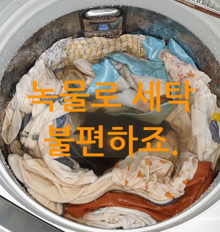  지하수 녹물, 지하수 망간검출, 지하수 중금속 검출 VS 뉴스, 환경부 멘트에 대한 제 소견 입니다.