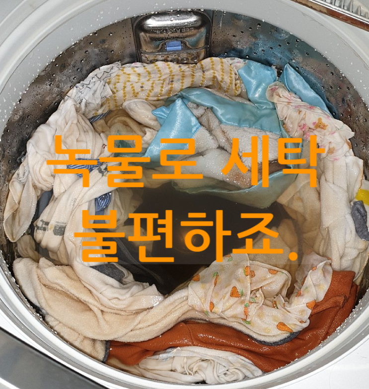 지하수 녹물, 지하수 망간검출, 지하수 중금속 검출 VS 뉴스, 환경부 멘트에 대한 제 소견 입니다.