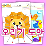  유아미술활동 종이오리기 도안 ! 아이와 집에서 할 수 있는 미술놀이