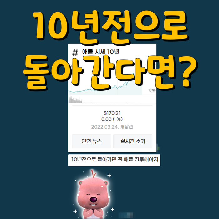  10년전으로 돌아간다면 뭘 사고싶늬?