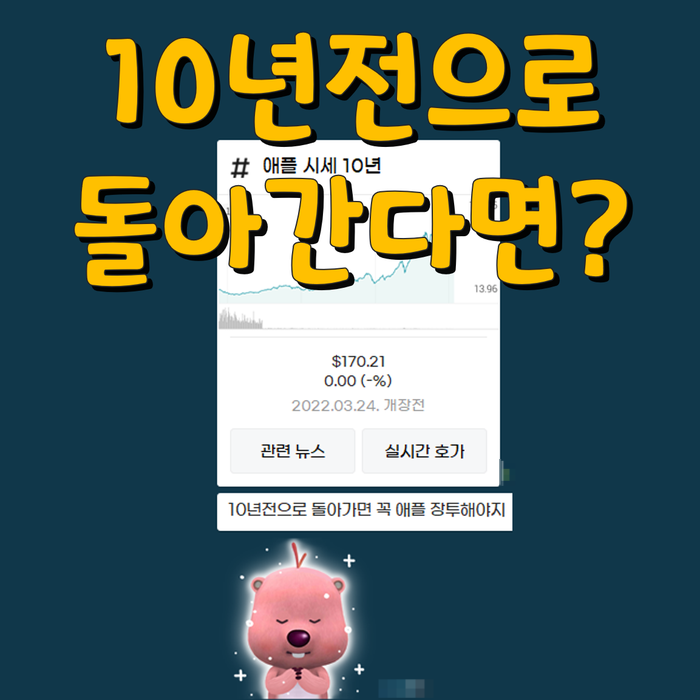 10년전으로 돌아간다면 뭘 사고싶늬?