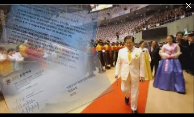 신천지, 20대 대선 이후 공격적인 포교 기승 신천지, 20대 대선 이후 공격적인 포교 기승