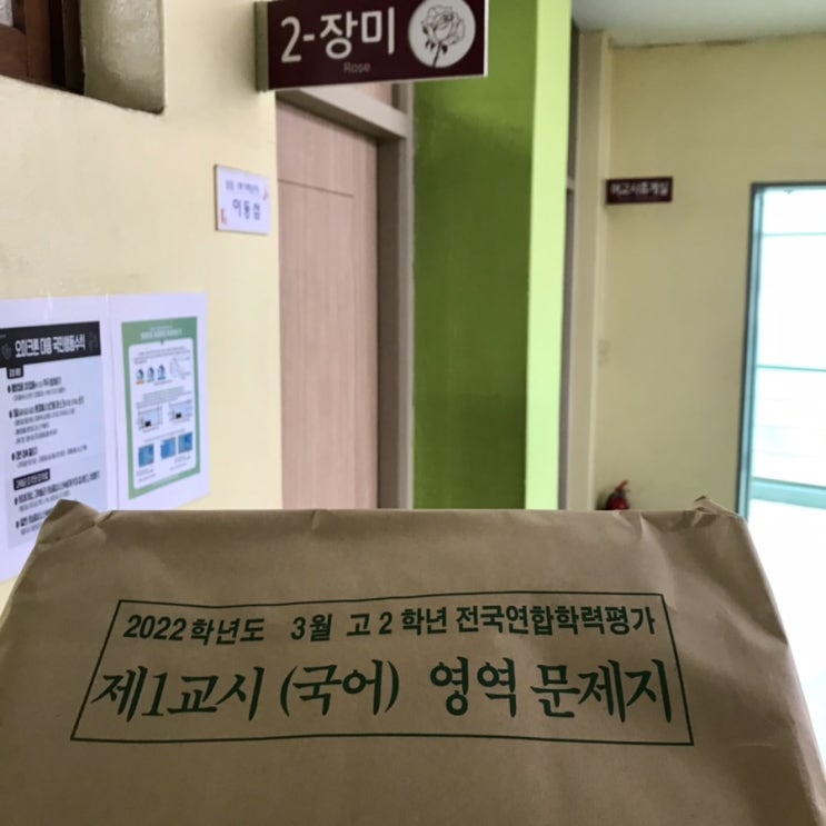 슬쌍디아빠 교단일기 FILE 208 / 전국연합학력평가