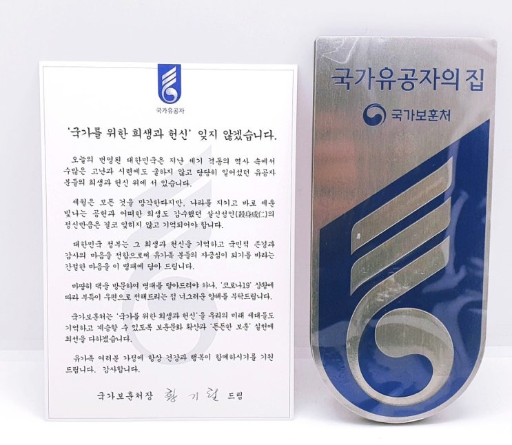  국가유공자 인증 ! 수강료 혜택 ! 모여라 !