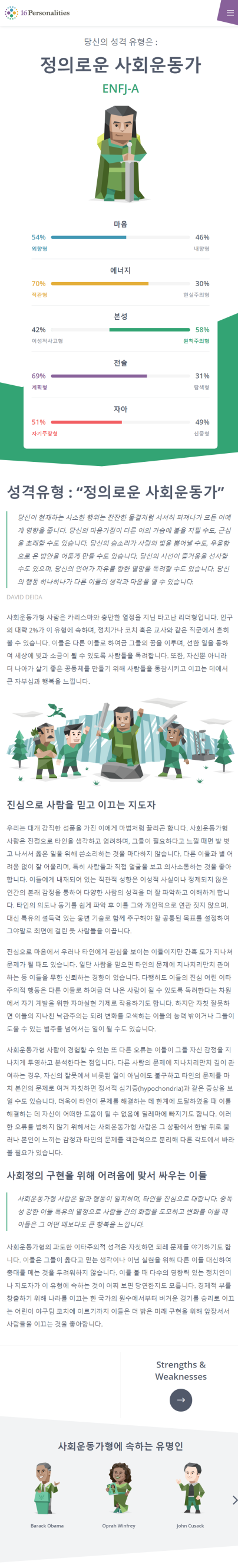  현재 성격