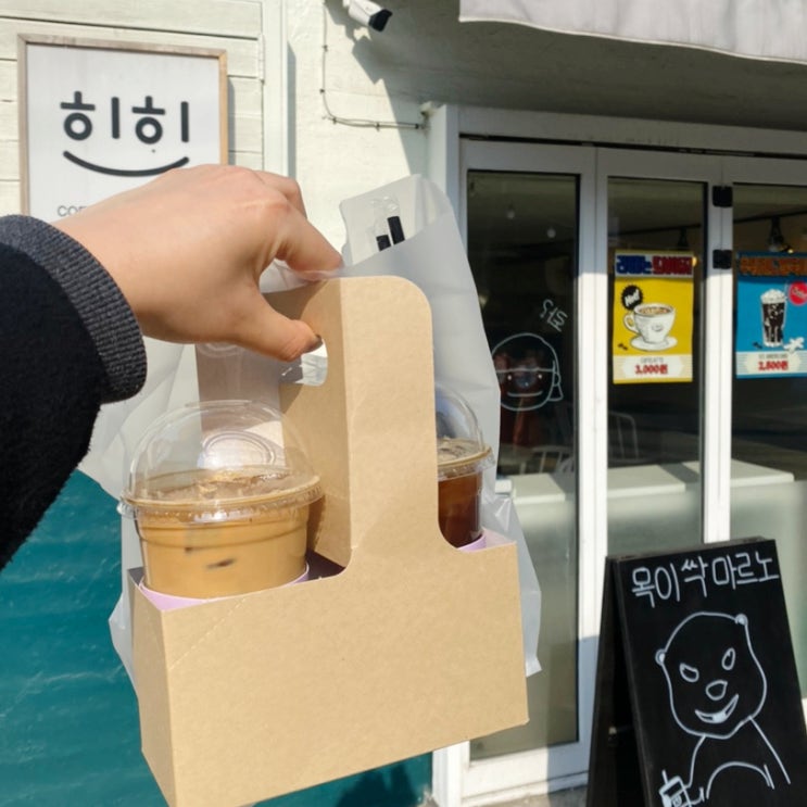  (당산역카페) "희희" 야무지게 라떼에 베이글 먹었어요~ 일상글/당산역내돈내산/당산역라떼맛집/당산역베이글맛집/당산역베이글/당산카페추천/서이추/서이추환영
