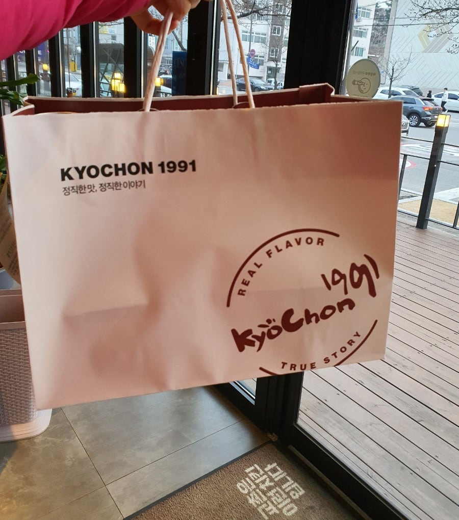교촌치킨 성덕점 사진 4