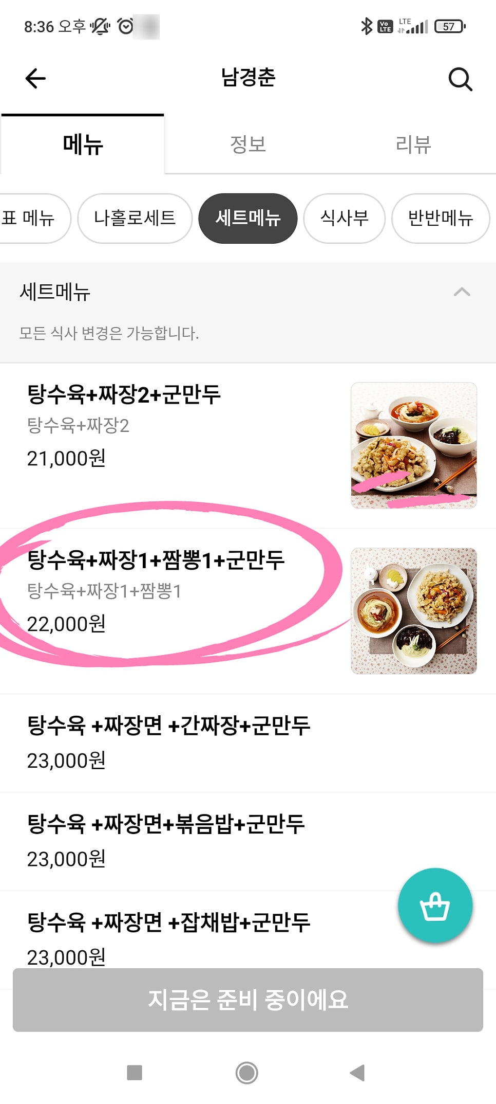 남경춘 사진 1