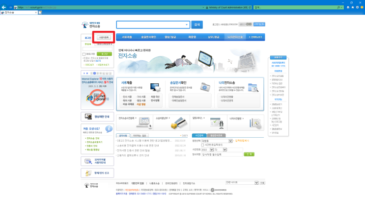  중고나라 사기꾼 민사 소송 따라하기 (1) (소액소송, 직접 소송하기 가이드, 셀프 소액 소송, 지급명령, 전자 소송)