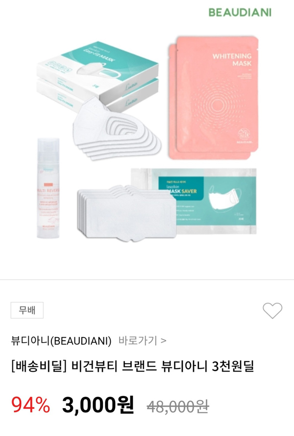 스킨알엑스(Skinrx)화장품 기획전 삼딸라특가(3,000원)무배