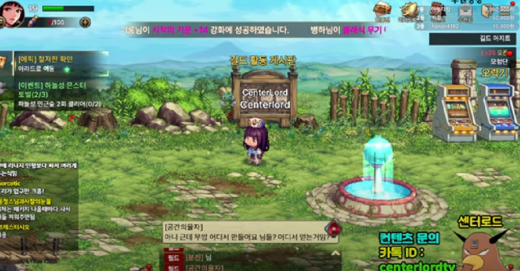  유튜브로 알아보는 던파 모바일 1일차 분위기(채널 : 센터로드TV)