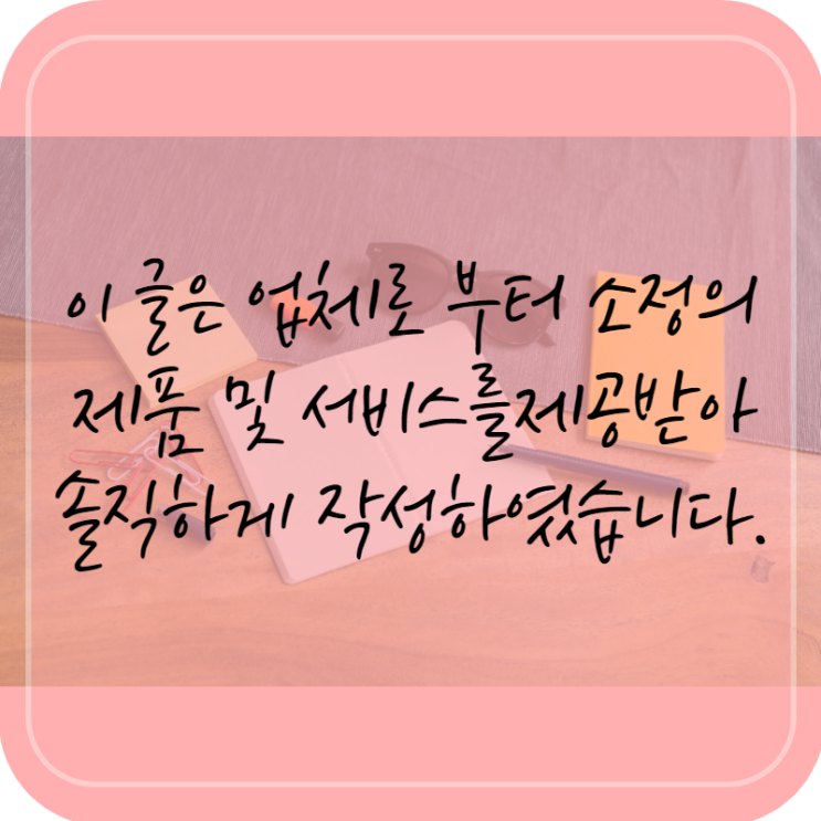  블로그 체험단 많이하면 저품질 오나요?