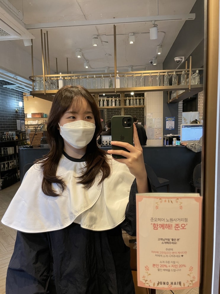  노원미용실 준오헤어 노원사거리점 범성수석디자이너님께 헤어 클리닉 받고 왔어요.